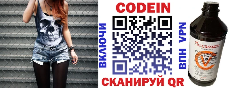 Купить закладки  Кремёнки  Кодеин напиток Lean (лин) 