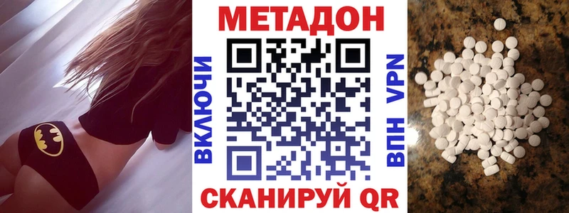 МЕТАДОН кристалл  Купить  Кремёнки 